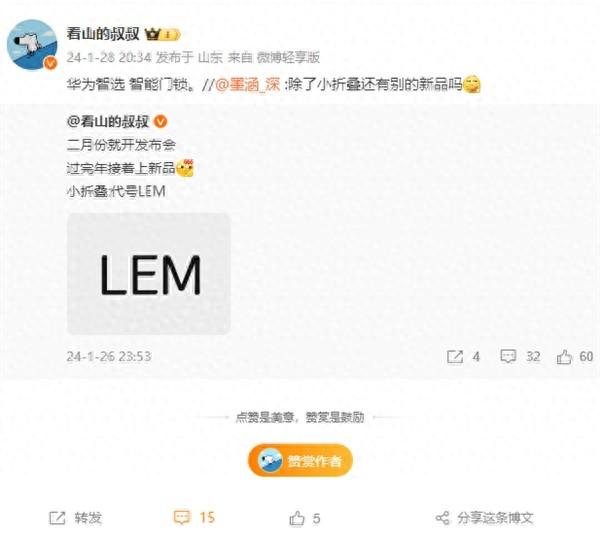 華為新品發布會曝光:5G Pocket折疊屏手機來了