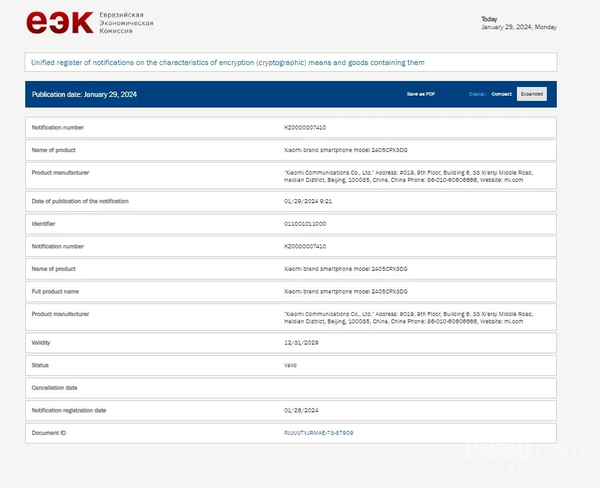 小米MIX Fold 4等三款新品獲EEC認證 全球發布在即