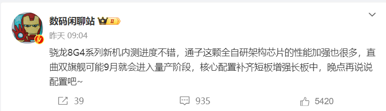 小米 15 系列手機迎超前爆料,最快 9 月到來,驍龍 8 Gen 4 加持