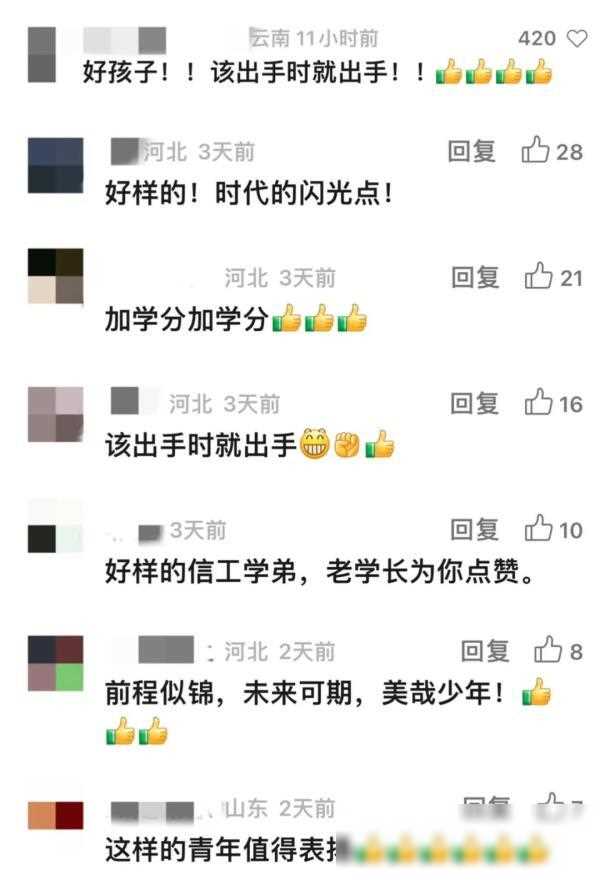 大學(xué)生發(fā)現(xiàn)異常救司機(jī)一命