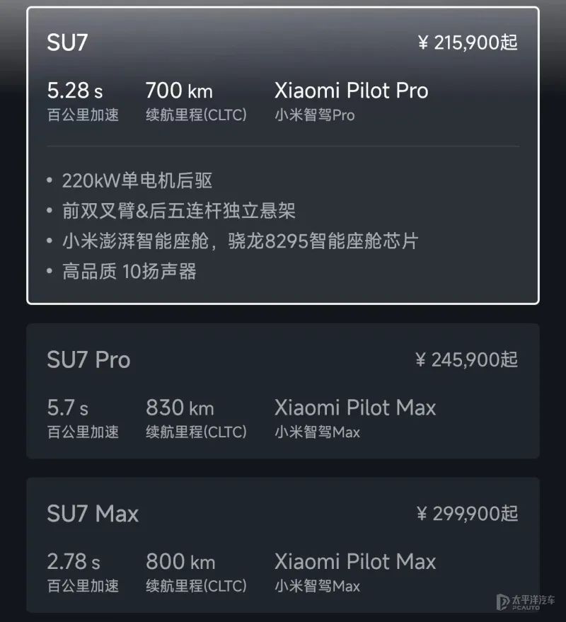 雷軍給小米車主開車門