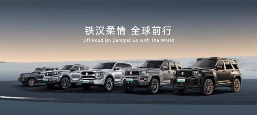 鐵漢柔情并肩同行 2024全球坦克用戶 大會(huì)開啟中國(guó)越野文化盛宴