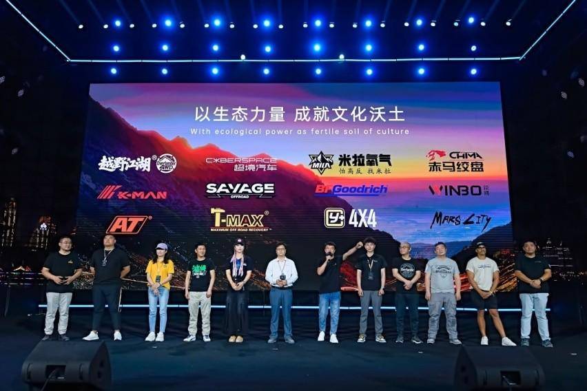 鐵漢柔情并肩同行 2024全球坦克用戶 大會(huì)開啟中國(guó)越野文化盛宴