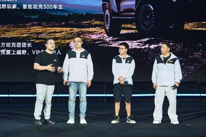 鐵漢柔情并肩同行 2024全球坦克用戶 大會(huì)開啟中國(guó)越野文化盛宴