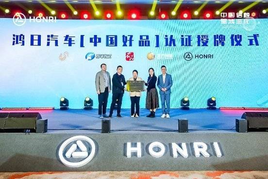 孵化全球獨角獸品牌,鴻日汽車全新品牌戰略正式發布!