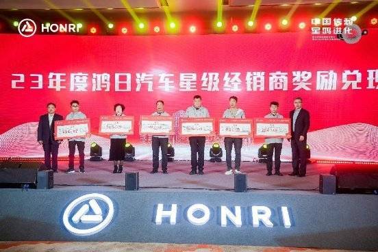 孵化全球獨角獸品牌,鴻日汽車全新品牌戰略正式發布!