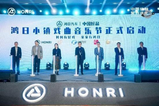 孵化全球獨角獸品牌,鴻日汽車全新品牌戰略正式發布!