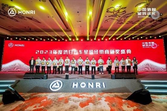 孵化全球獨角獸品牌,鴻日汽車全新品牌戰略正式發布!