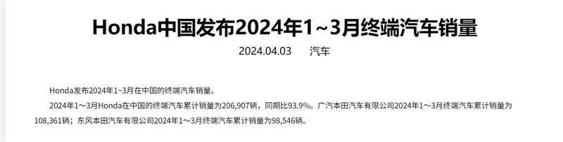 3月合資銷量再下滑,多家車企跟進“以舊換新”