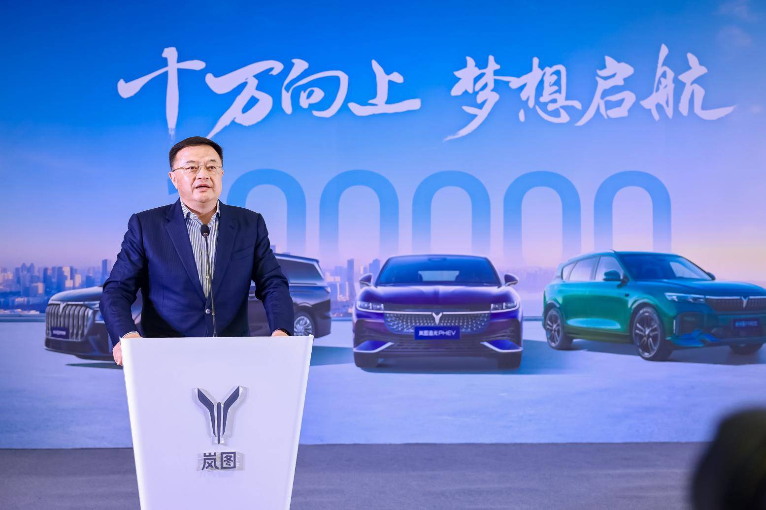 展示中國高端新能源汽車風采,東風嵐圖第10萬輛整車正式下線