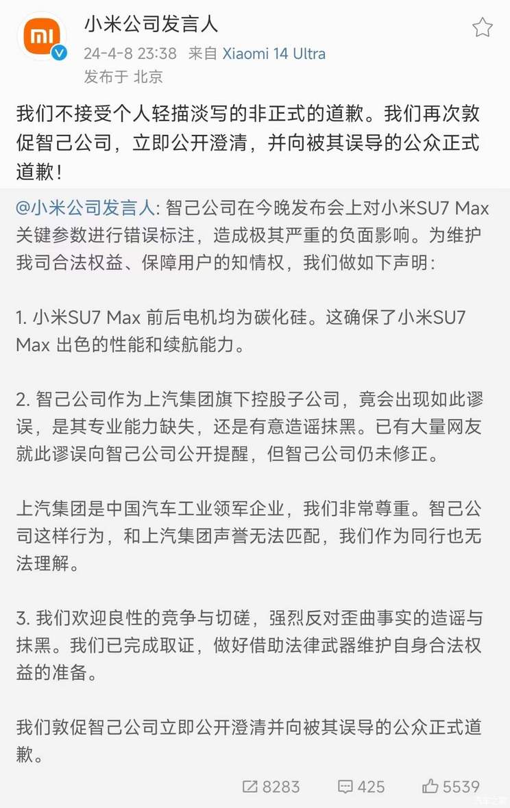 忍讓是有限的 小米官方深夜硬剛智己