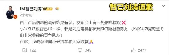 大廠向新勢(shì)力小米汽車道歉,尷尬的是誰?