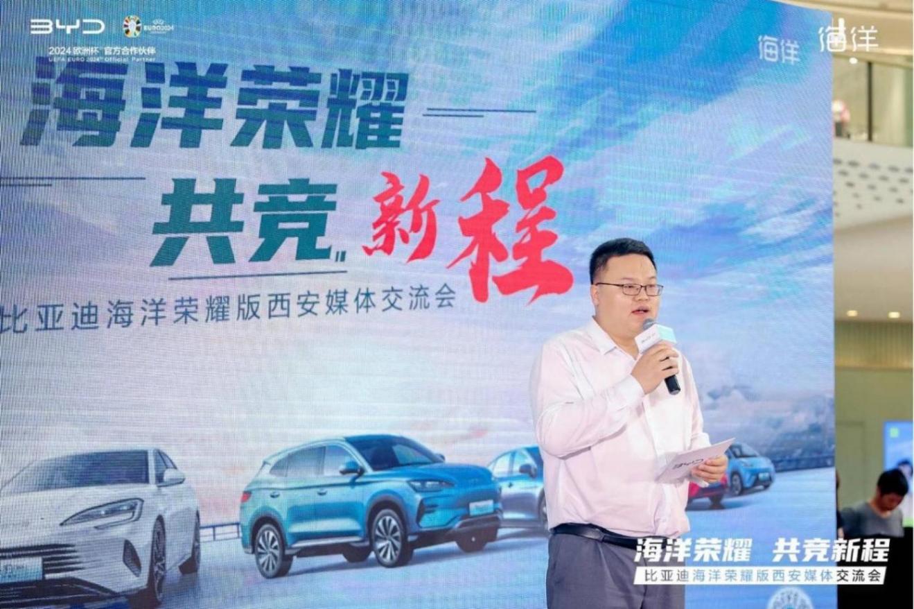 海洋榮耀 共競新程--比亞迪海洋榮耀版六駕齊驅 閃耀長安