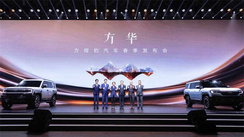 汽車界“文藝復興”來了!方程豹產(chǎn)品矩陣齊亮相