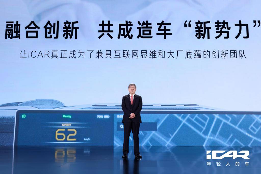 iCAR章紅玉:圍繞年輕用戶需求造車(chē),才能把品牌做起來(lái)