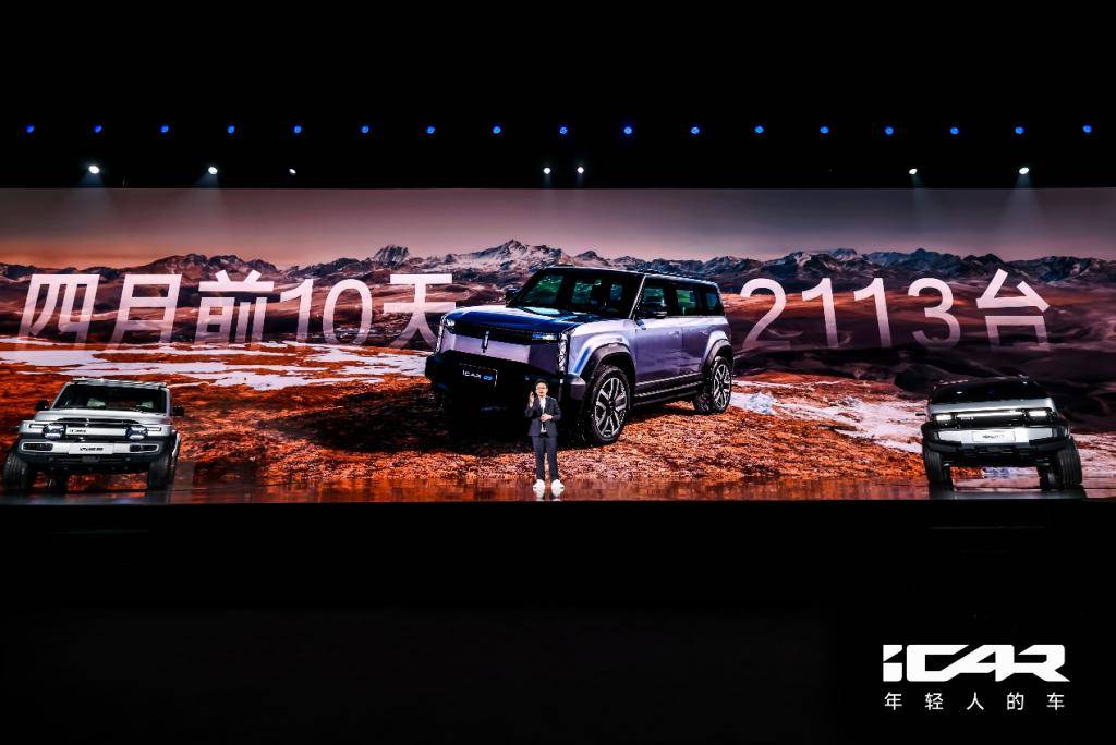 iCAR章紅玉:圍繞年輕用戶需求造車(chē),才能把品牌做起來(lái)