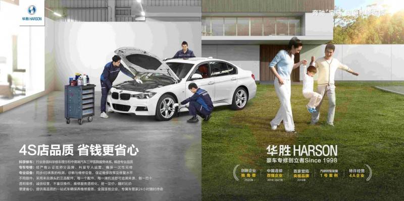 精益求精26載,華勝的“細節(jié)控”成就行業(yè)典范