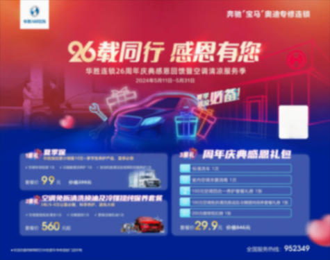 精益求精26載,華勝的“細節(jié)控”成就行業(yè)典范