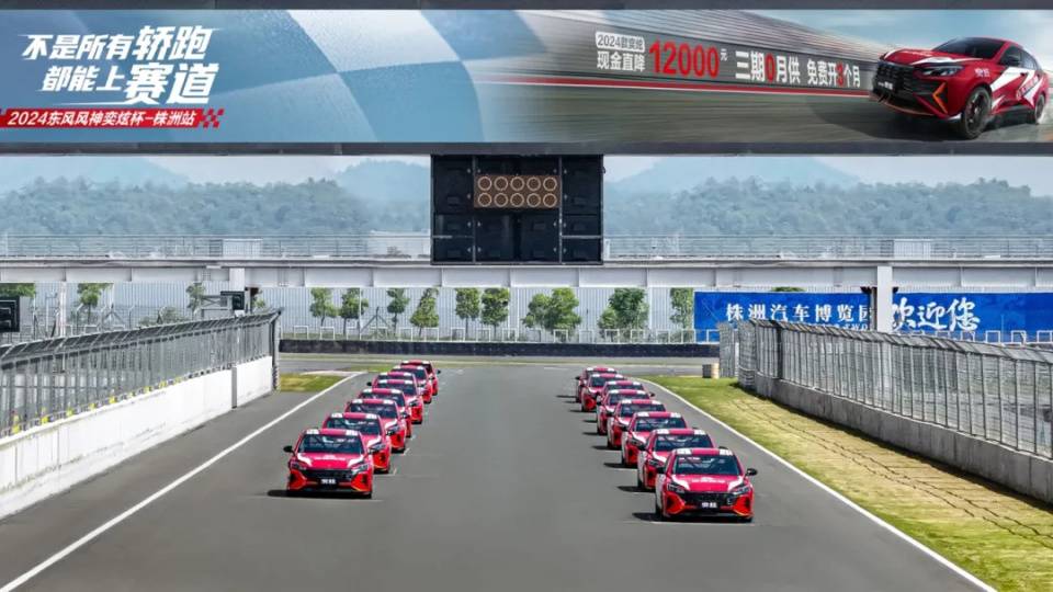 與其慕強(qiáng),不如登場!東風(fēng)風(fēng)神奕炫杯統(tǒng)規(guī)賽首戰(zhàn)株洲