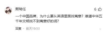 蔚來發(fā)布子品牌樂道汽車,我卻笑死在評論區(qū)