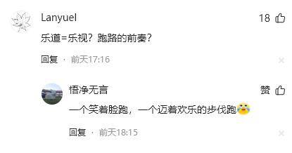 蔚來發(fā)布子品牌樂道汽車,我卻笑死在評論區(qū)