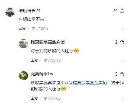 蔚來發(fā)布子品牌樂道汽車,我卻笑死在評論區(qū)