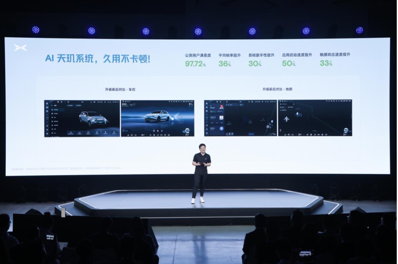 小鵬進(jìn)入AI智駕時(shí)代 端到端智駕大模型量產(chǎn)上車