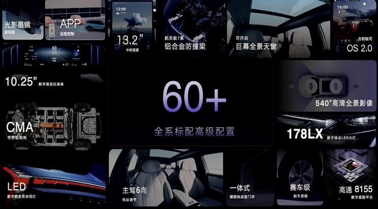 新款吉利博越L正式上市 售11.57萬元起