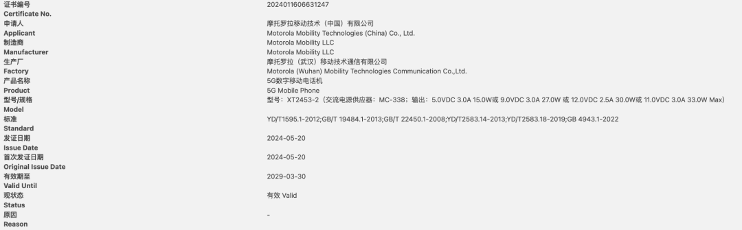 摩托羅拉Razr 50真機照公布,全新折疊屏手機
