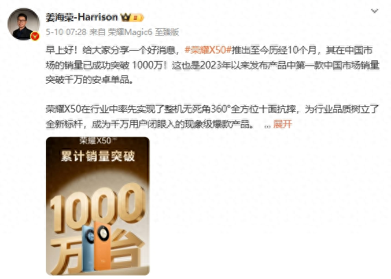 千元機挑戰旗艦形態!曝榮耀X60系列手機采用等深四曲屏