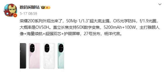 千元機挑戰旗艦形態!曝榮耀X60系列手機采用等深四曲屏