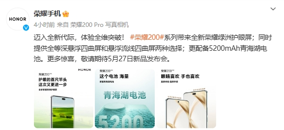 千元機挑戰旗艦形態!曝榮耀X60系列手機采用等深四曲屏