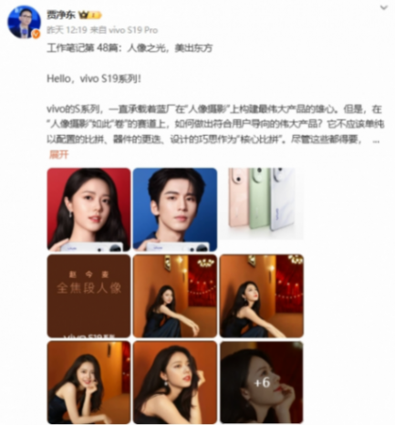 人像之光!vivo S19系列官宣5月30日發(fā)布