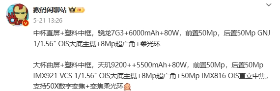 人像之光!vivo S19系列官宣5月30日發(fā)布