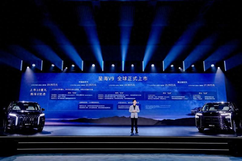 東風風行星海V9上市,中大型插混MPV市場迎來新“卷王”