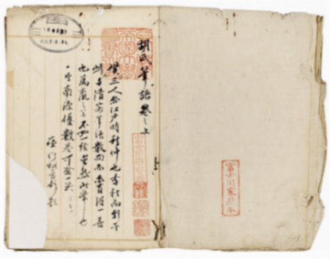 赴日清人書法與江戶時代日本對中國書法的接受