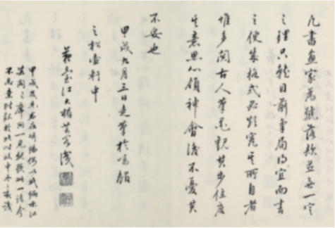 赴日清人書法與江戶時代日本對中國書法的接受