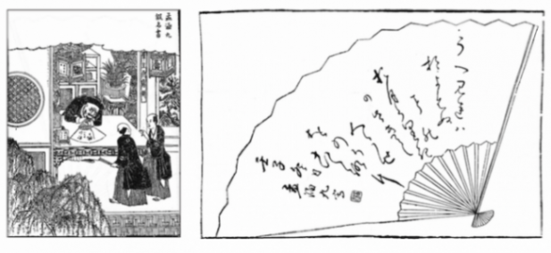 赴日清人書法與江戶時代日本對中國書法的接受