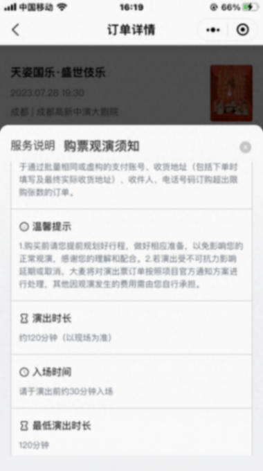 60分鐘演出票面標(biāo)為“時長120分鐘”,消費(fèi)者獲“退一賠三”