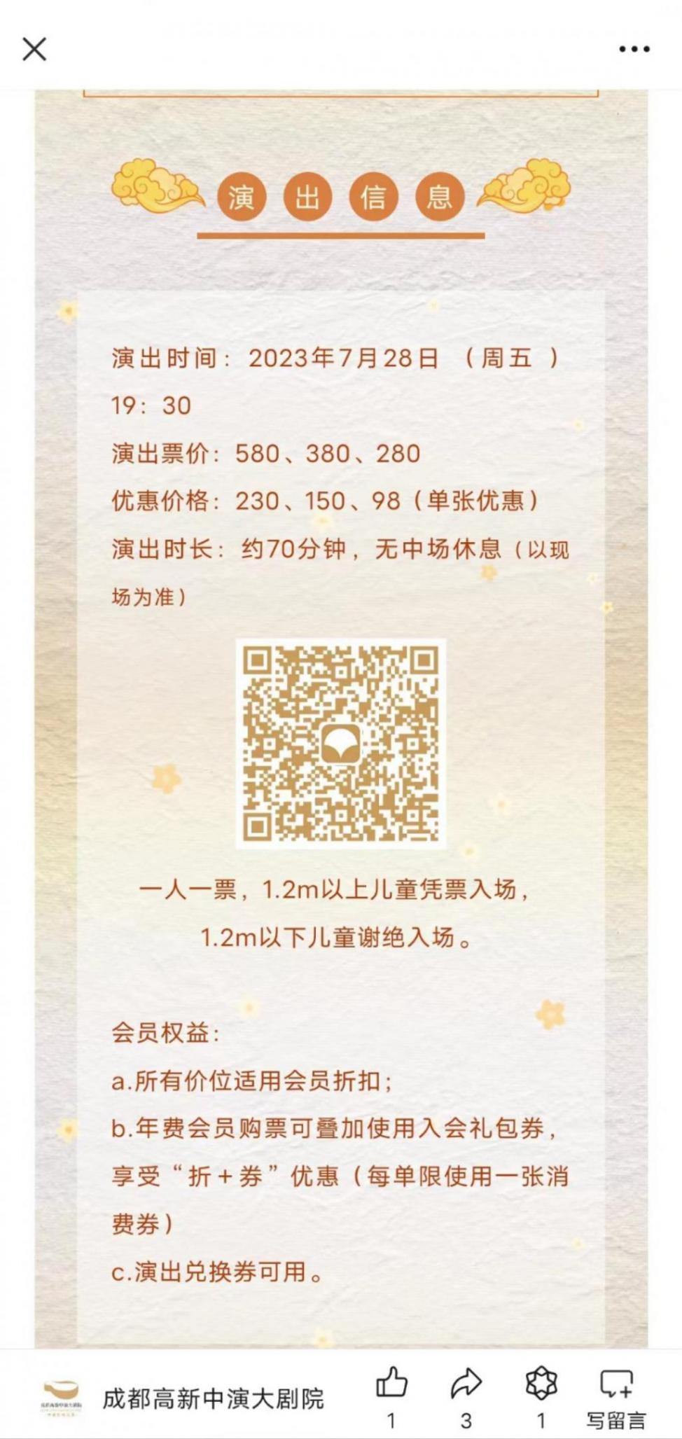 60分鐘演出票面標(biāo)為“時長120分鐘”,消費(fèi)者獲“退一賠三”