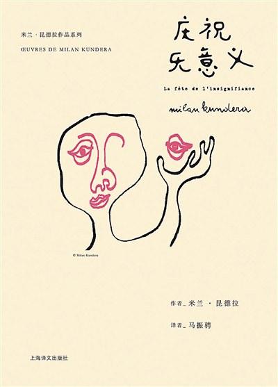 文學(xué)能成為拯救人類精神的最后歸宿嗎