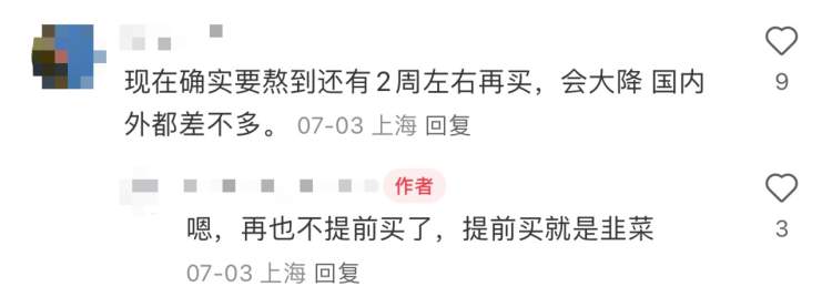 機票總價跳水三千多元,旅客“買低退高”,是如何操作的?