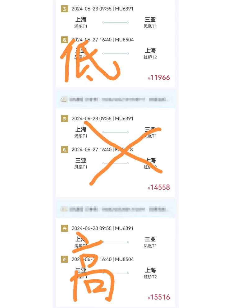 機票總價跳水三千多元,旅客“買低退高”,是如何操作的?