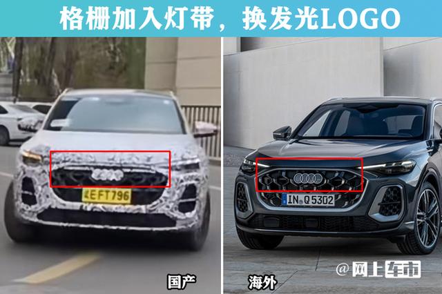 奧迪全新Q5L國內(nèi)街拍！內(nèi)部員工：明年二季度上市-有駕