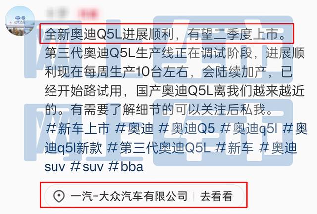 奧迪全新Q5L國內(nèi)街拍！內(nèi)部員工：明年二季度上市-有駕