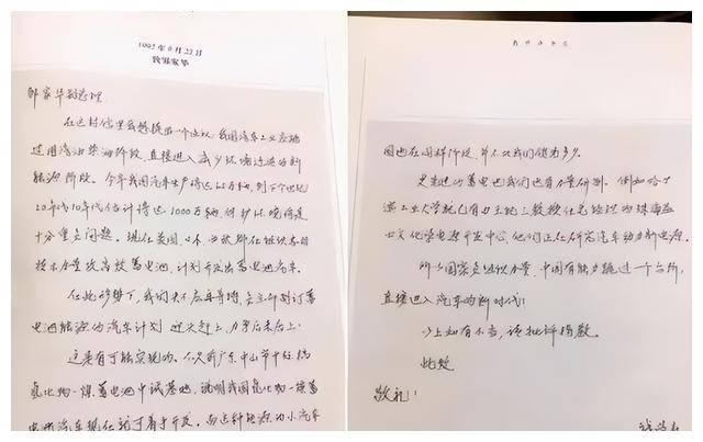 92年錢學森向國家建議,汽車工業跳過汽油柴油直接進入新能源