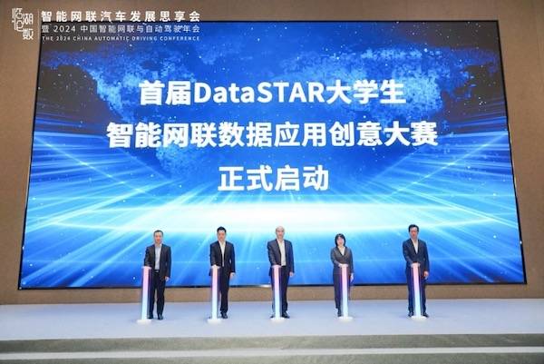 “臨湖論數·智能網聯汽車發展思享會暨2024中國智能網聯與自動駕駛年會”在臨港中心開幕