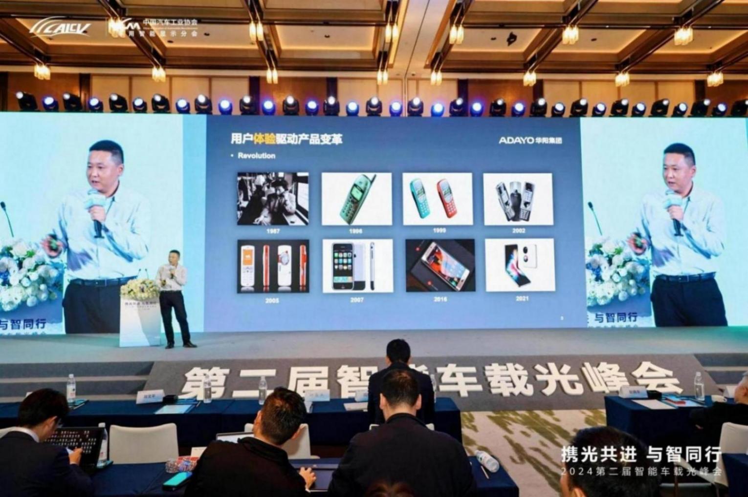 ADAYO華陽與華為智能車載光業務合作簽約