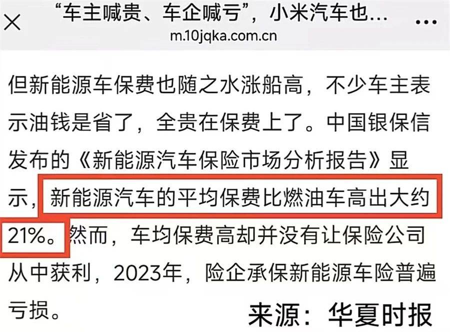 超2000萬車主將受重擊?!新能源電池大規(guī)模脫保,掃射幾乎所有人?