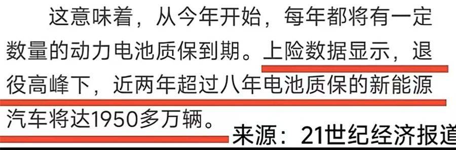 超2000萬車主將受重擊?!新能源電池大規(guī)模脫保,掃射幾乎所有人?